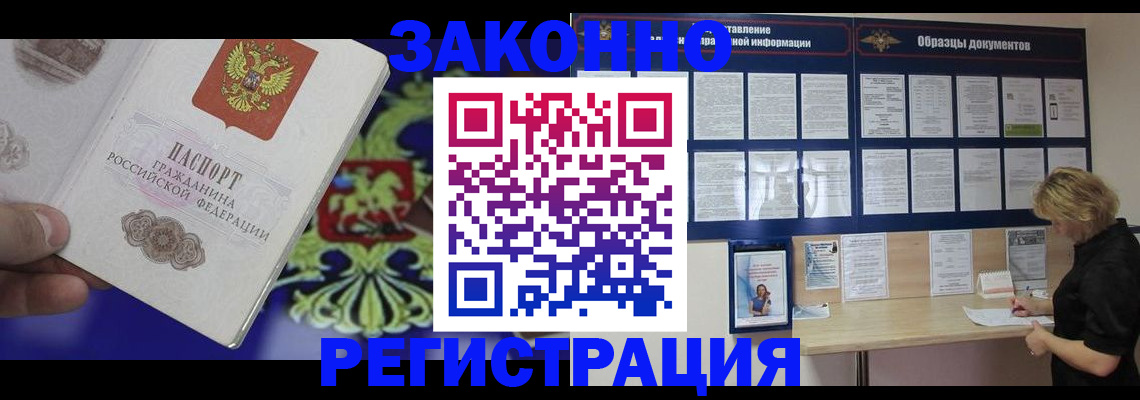 прописка для кредита в Рязани