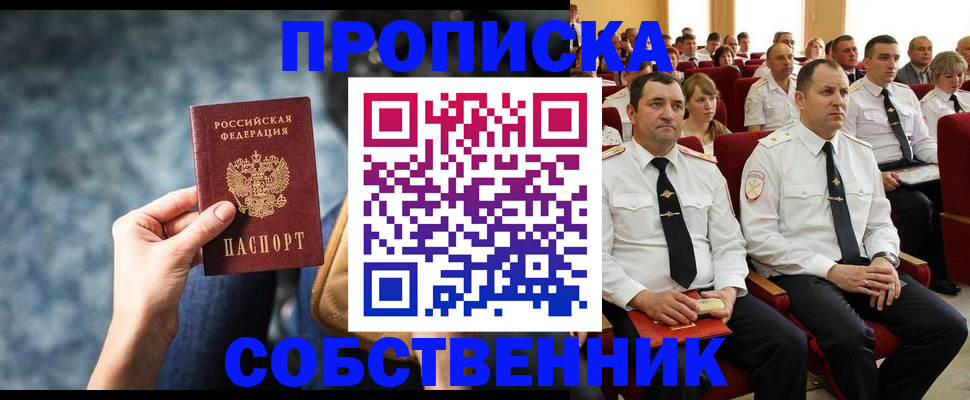 прописка для военкомата в Рязани