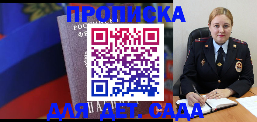прописка от собственника в Рязани