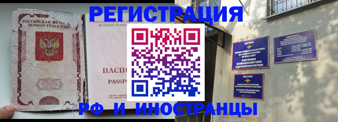 временная регистрация надежно в Рязани