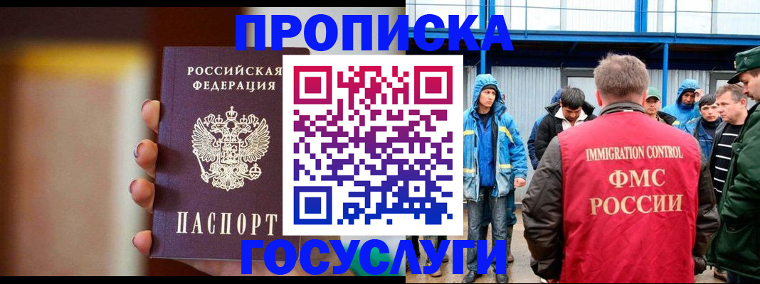 прописка от собственника в Рязани