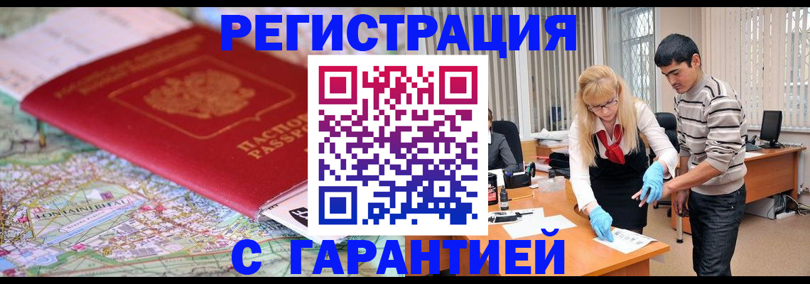 прописка паспорт в Рязани